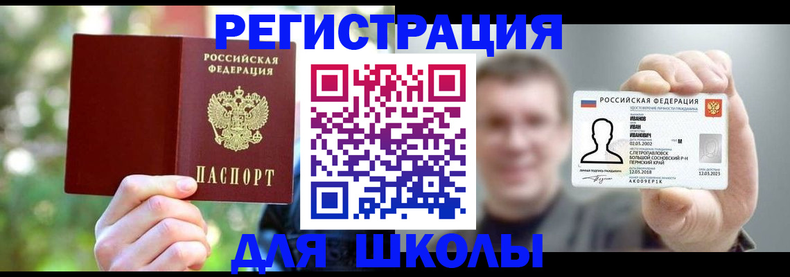 прописка ребенка в Шагонаре