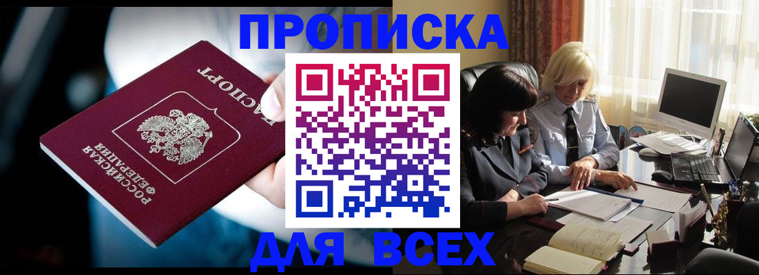 временная регистрация законно в Шагонаре