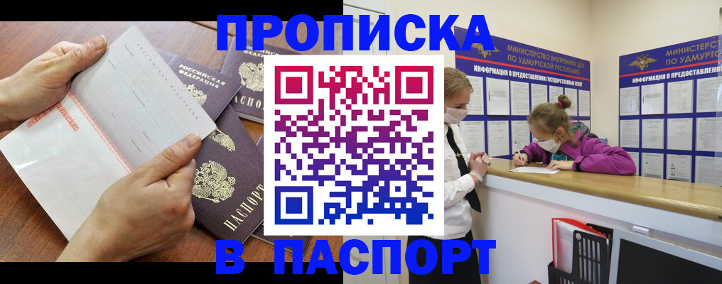 временная регистрация в квартире в Шагонаре