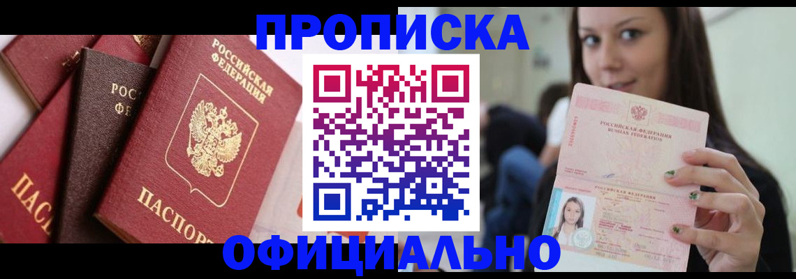 регистрация в Шагонаре