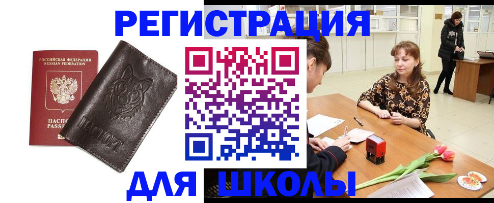 временная регистрация в квартире в Шагонаре