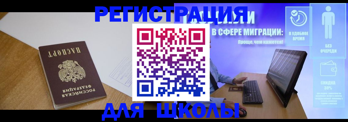 временная регистрация надежно в Шагонаре